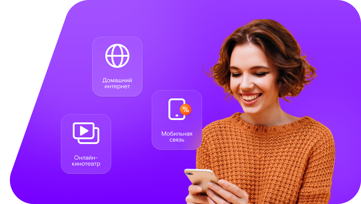 Промо-тарифы Ростелеком в село Дергаусово (Новосибирская область)